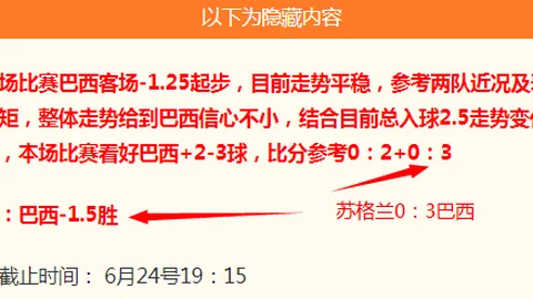 国际足联2026世界杯投注平台足球投注突发变动引发关注